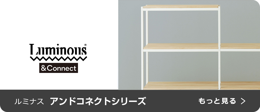 アンドコネクトシリーズ