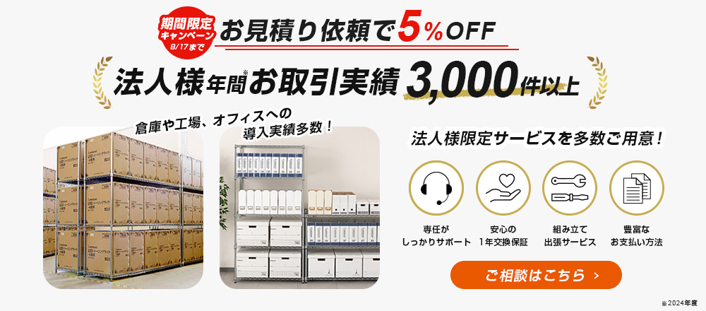 最終お値引き♥【直接お取引限定】ルミナス49×30×150 5段 スチールラック スチールラック・メタル製ラックの通販 | ルミナスクラブショップ
