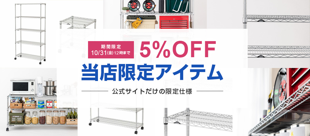 当店限定アイテム