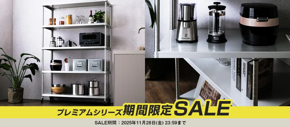 プレミアムシリーズ