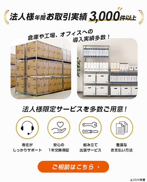 法人見積もり