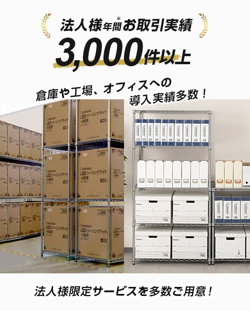 法人見積もり