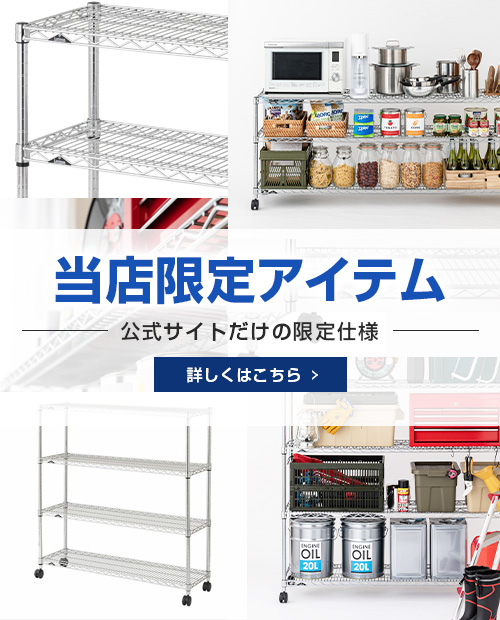 当店限定アイテム