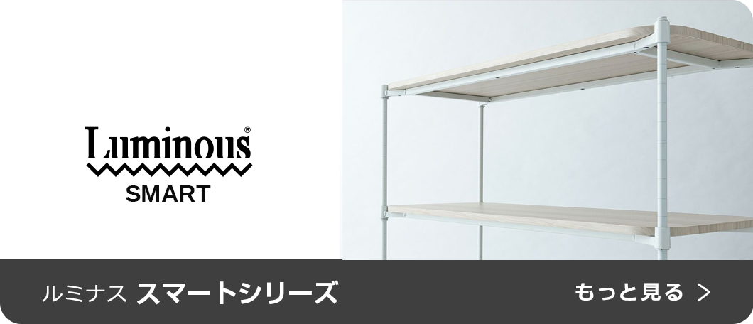 スマートシリーズ