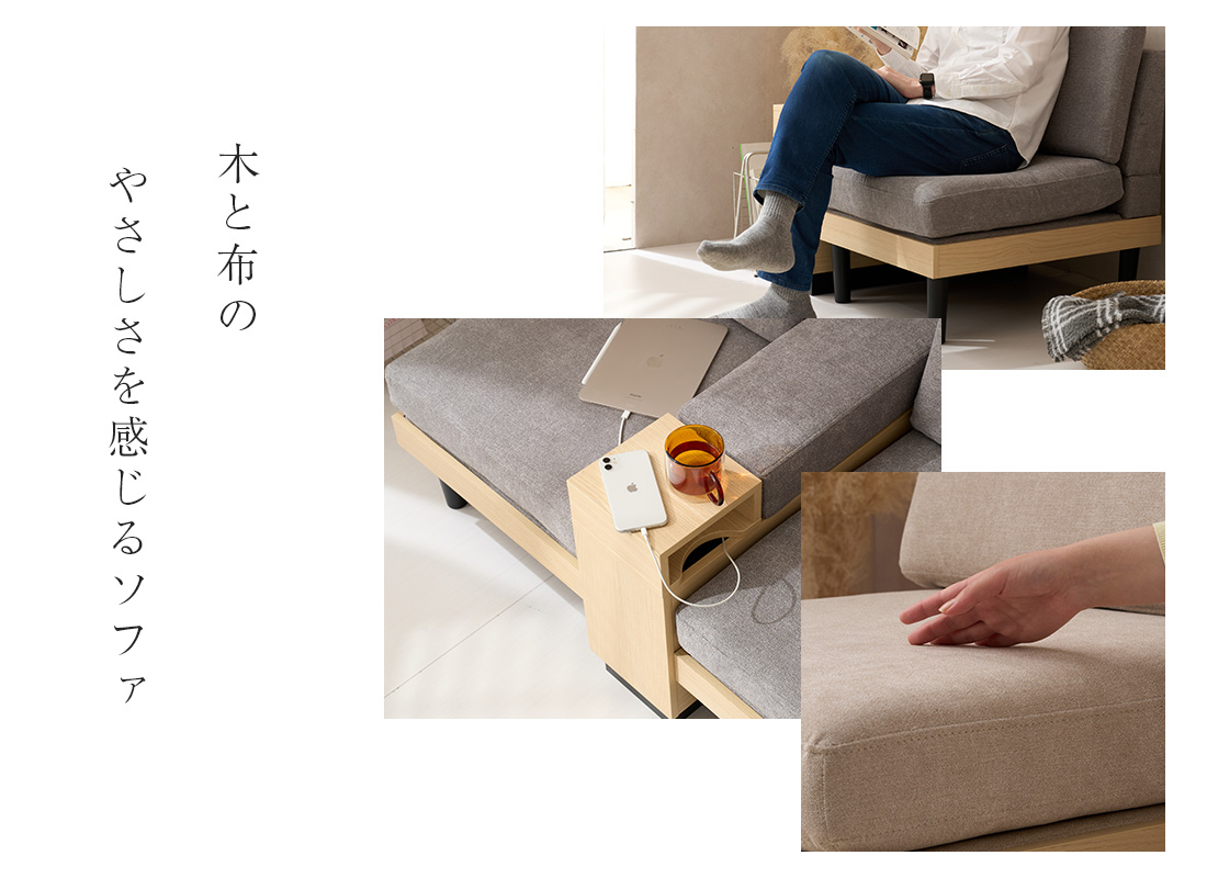 boxソファのイメージ02