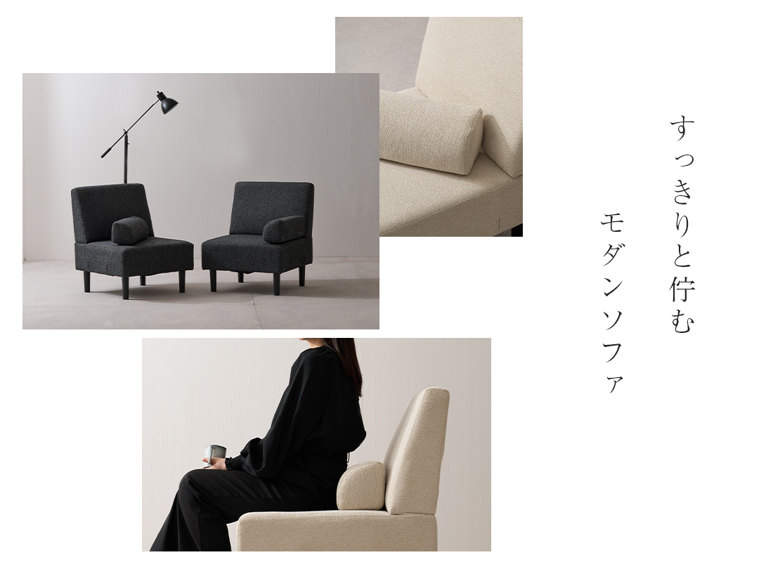 ソファのイメージ01