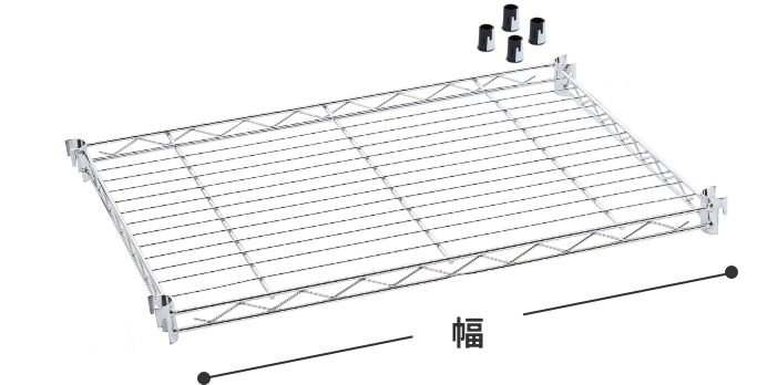 後付け式スチールシェルフ
        