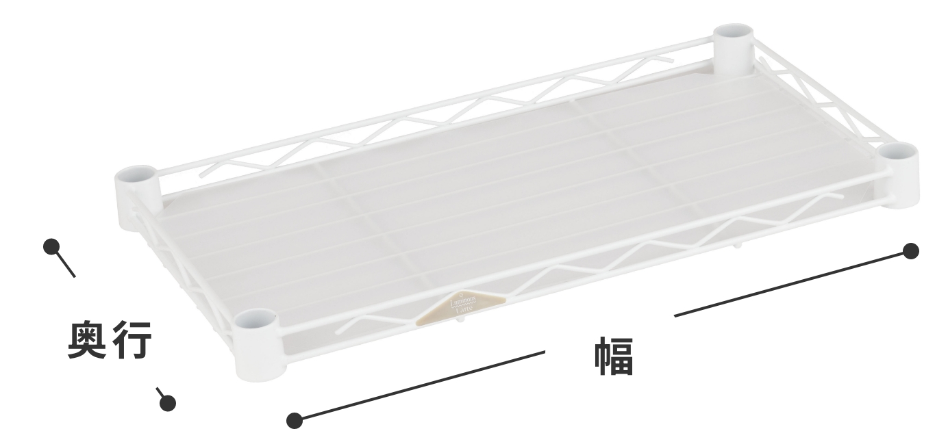 カラーシェルフ | ルミナススチールラック公式通販