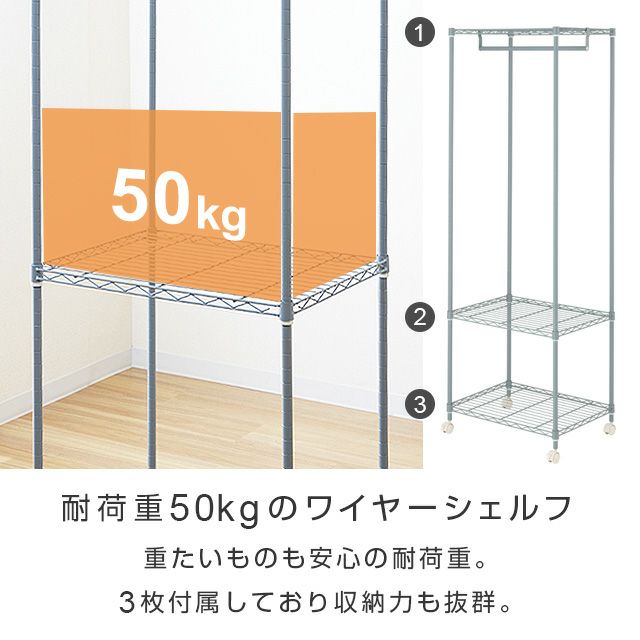 ハンガーラック 幅60cm 3段 ワードローブ スチールラック スリム