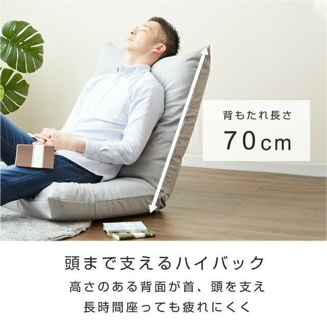 座椅子 ワイド 幅70cm 42段階ギア フロアチェア 幅70×奥行70-123 座椅子 ワイド 幅70cm 42段階ギア フロアチェア 幅70×奥行70-123