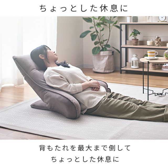 ドウシシャ 座椅子 ラクラクいつでも背もたれ 肘付き ATBL-GY