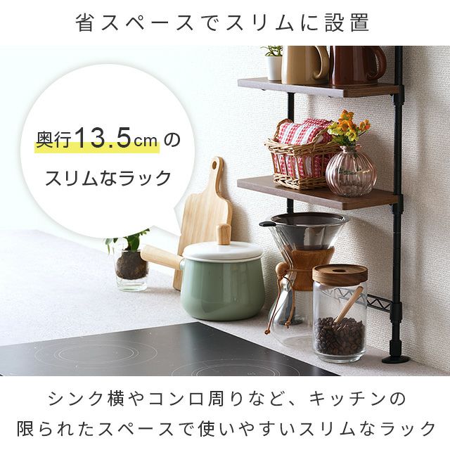 耐震設計！突っ張り式キッチンラックCentral☆アイアンラック