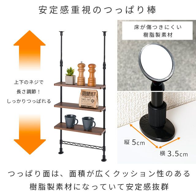 突っ張りラック 幅35cm 3段 スチールラック 幅36.5×奥行13.5×高