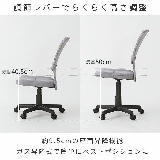 オフィスチェア メッシュ 幅49.5×奥行58×高85.5-95cm CMC | ルミナスクラブショップ