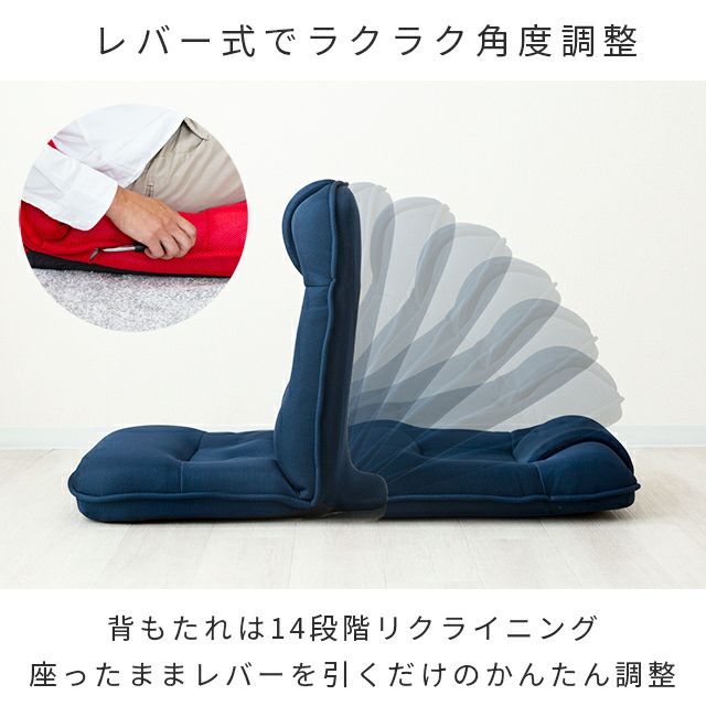 座椅子 クッション付 14段階ギア フロアチェア 幅50×奥行65-117