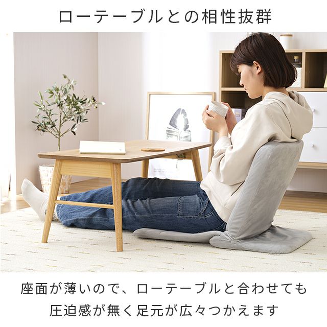 座椅子 背もたれ 14段階ギア フロアチェア 幅41×奥行64-80×高さ