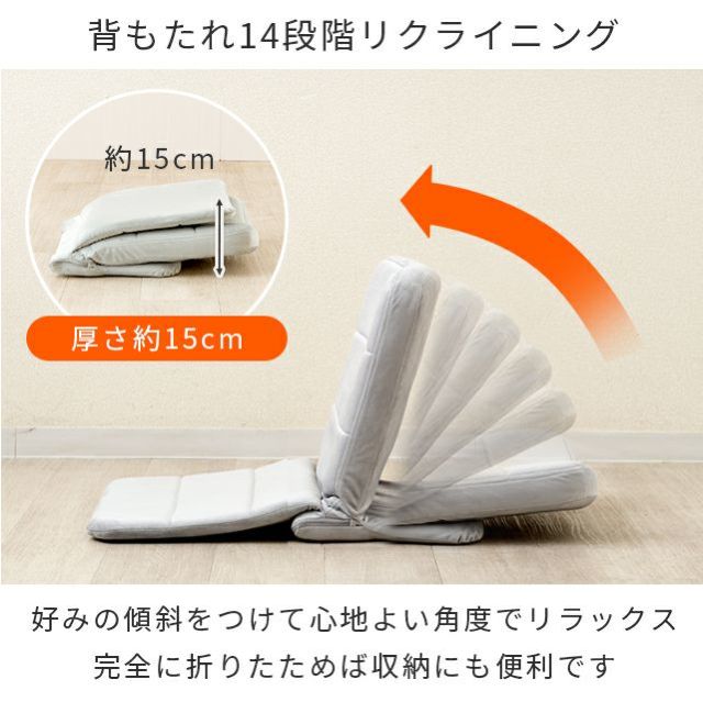 座椅子 背もたれ 14段階ギア フロアチェア 幅41×奥行64-80×高さ