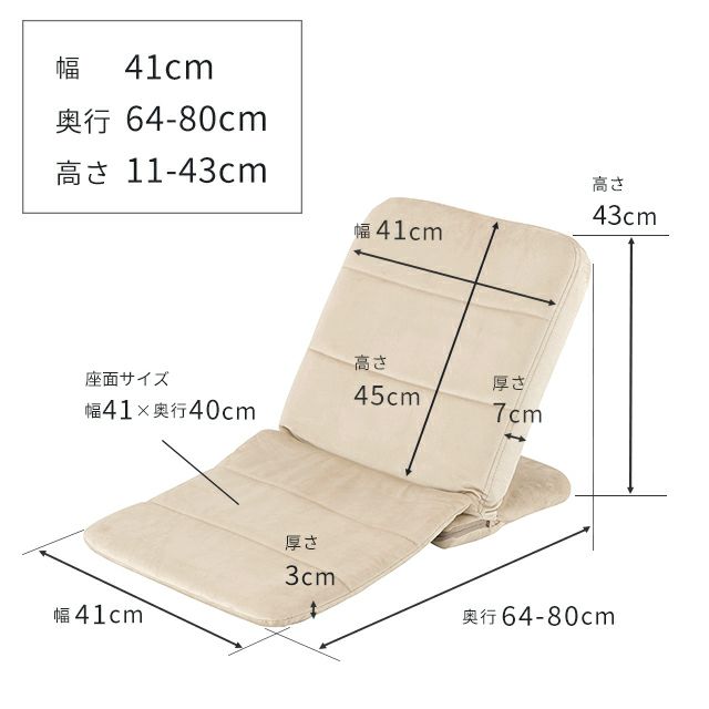 座椅子 背もたれ 14段階ギア フロアチェア 幅41×奥行64-80×高さ