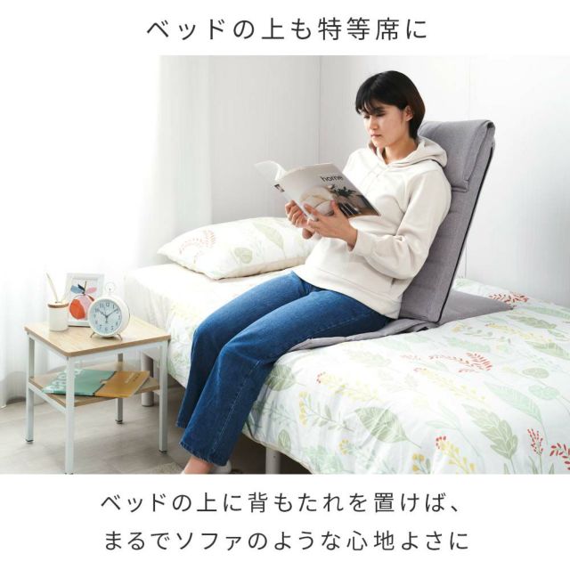 座椅子 背もたれ 18段階ギア フロアチェア 幅47×奥行86-110×高さ