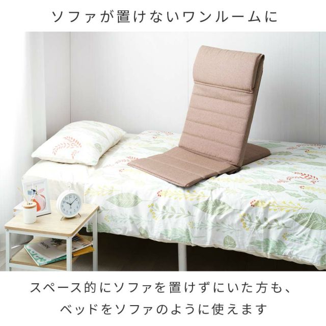 Luminous メーカー公式店 - 座椅子・高座椅子・ローソファ