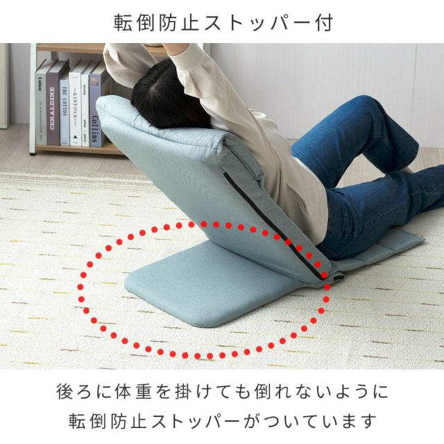 座椅子 背もたれ 18段階ギア フロアチェア 幅47×奥行86-110×高さ