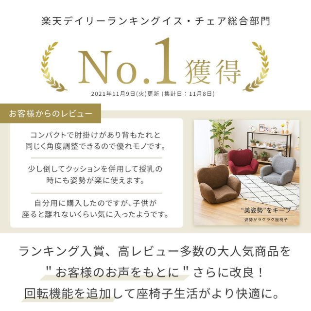 ニトリ 高座椅子(JC-E04 BR/BR) : ニトリ Yahoo!店 - 通販
