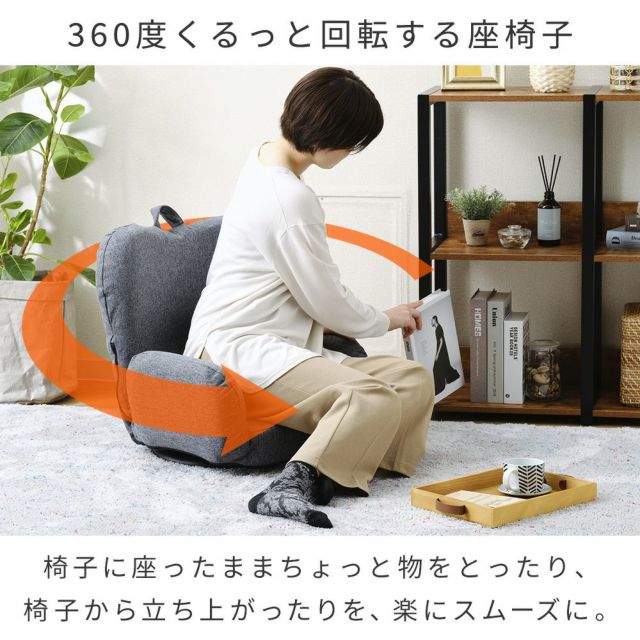 座椅子 回転式 コンパクト 6段階ギア フロアチェア 幅59-87x奥行