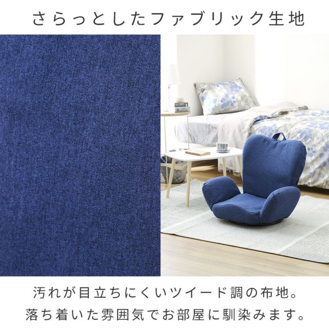 座椅子 回転式 コンパクト 6段階ギア フロアチェア 幅59-87x奥行