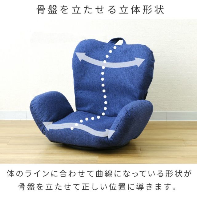 なぎの助★チェア 座椅子 回転式 コンパクト 6段階ギア フロアチェア 幅59-87x奥行
