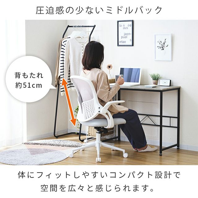 オフィスチェア メッシュ 肘付 幅62.5×奥行59×高さ92-101.5cm オフィスチェア メッシュ 肘付 幅62.5×奥行59×高さ92-101.5cm