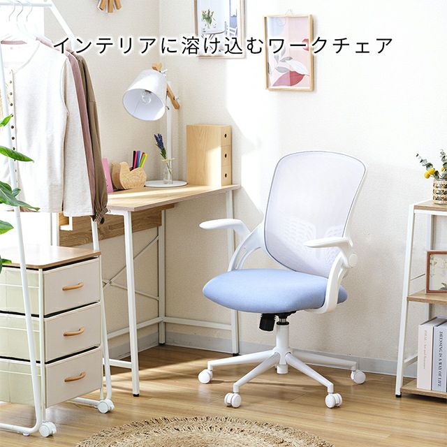 オフィスチェア メッシュ 肘付 幅62.5×奥行59×高さ92-101.5cm オフィスチェア メッシュ 肘付 幅62.5×奥行59×高さ92-101.5cm