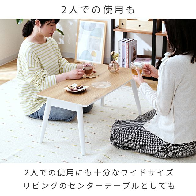 折れ脚テーブル 幅80cm ローテーブル 幅80×奥行40×高さ35cm