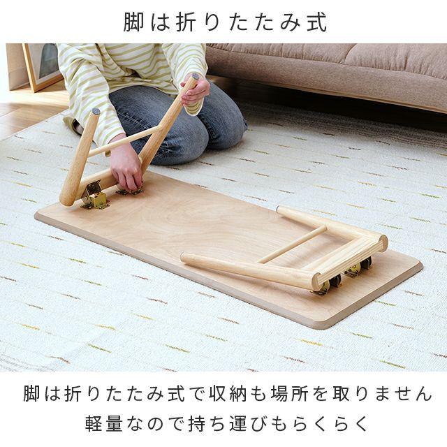 折れ脚テーブル 幅90 ローテーブル 幅90×奥行40×高さ35cm