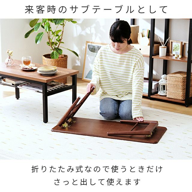螺鈿　折りたたみローテーブル パール金属 折りたたみ式 ローテーブル センターテーブル 机 棚