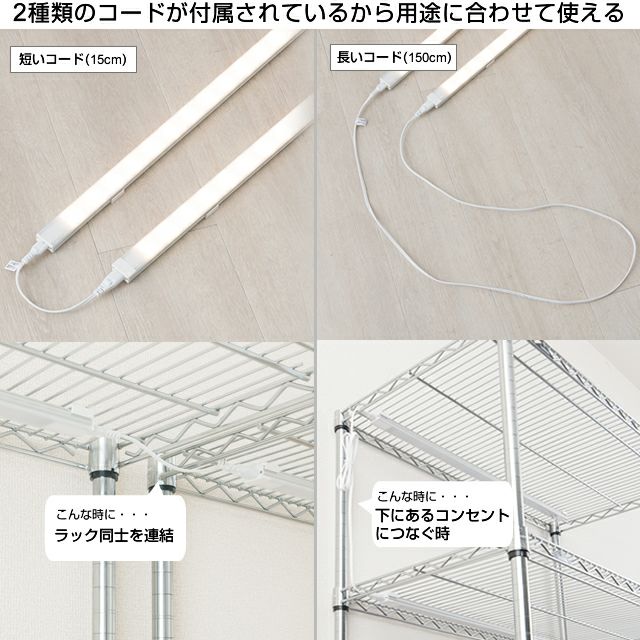 LEDライト 幅120cm ルミナス スチールラック パーツ LED120