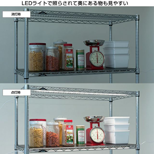 LEDライト 幅60cm ルミナス スチールラック パーツ LED60 | ルミナス