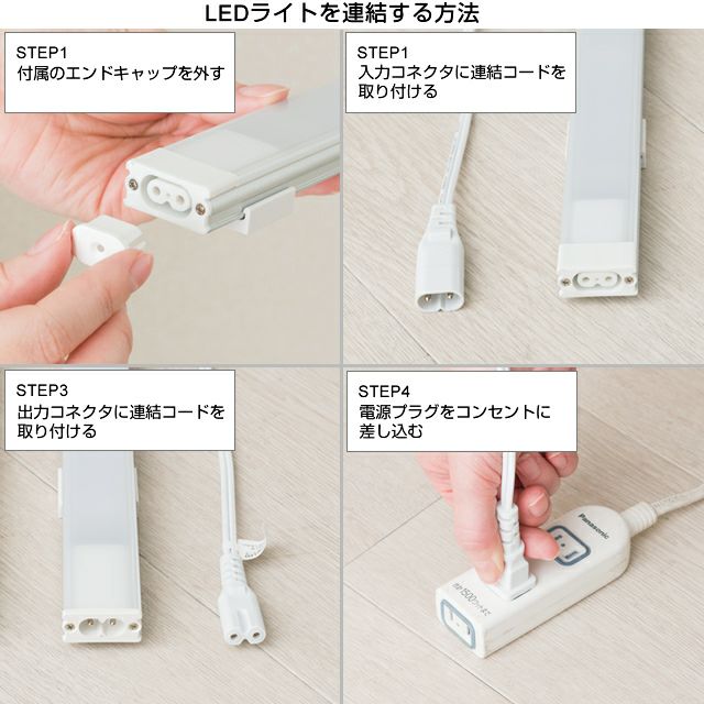 LEDライト 幅90cm ルミナス スチールラック パーツ LED90 LEDライト 幅90cm ルミナス スチールラック パーツ LED90