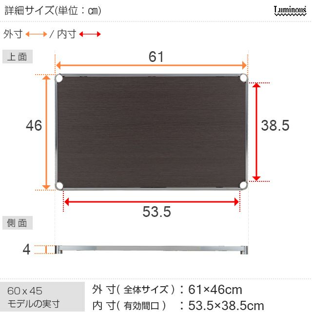 木製シェルフ 幅60cm ルミナス スチールラック パーツ 棚 幅61