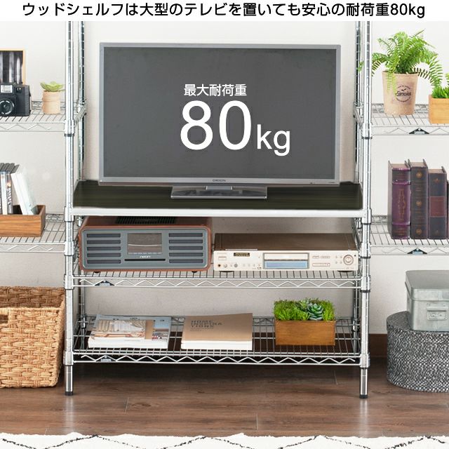 木製シェルフ 幅60cm ルミナス スチールラック パーツ 棚 幅61