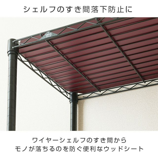 ウッドシート シェルフ幅61×奥行41cm用 ルミナス スチールラック