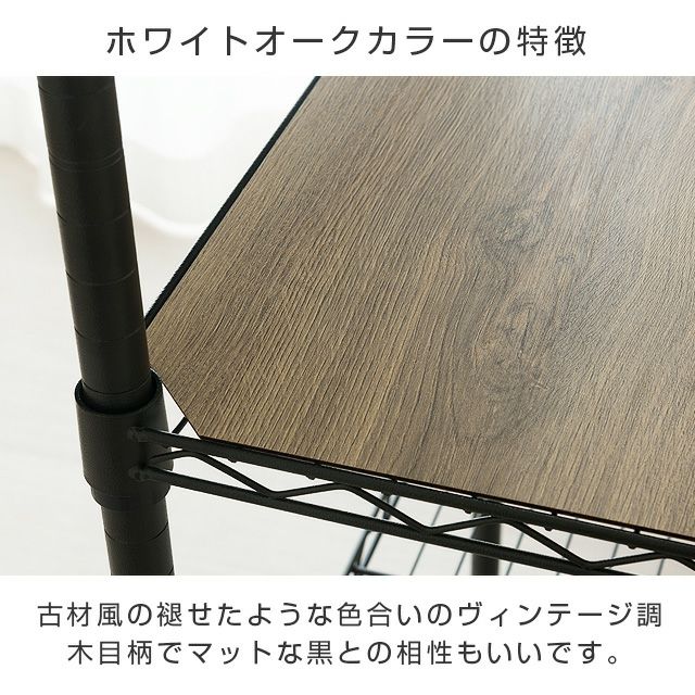 ウッドシート シェルフ幅81×奥行41cm用 ルミナス スチールラック