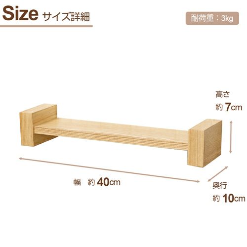 壁面収納棚 H型 幅40×奥行10×高さ7cm ウォールラック ウォール