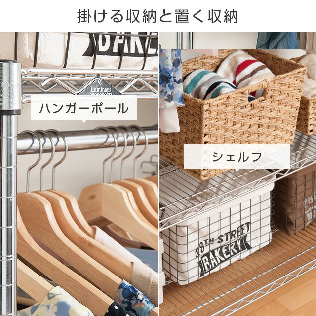 ハンガーラック 幅76cm 3段 ルミナスレギュラー スチールラック 幅76