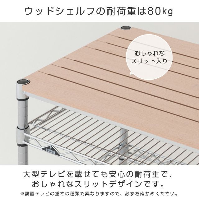テレビ台 幅90cm 3段 ルミナスレギュラー スチールラック 幅91.5