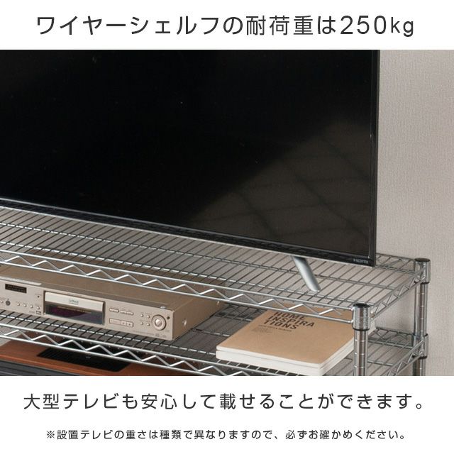テレビ台 幅90cm 3段 ルミナスレギュラー スチールラック 幅91.5