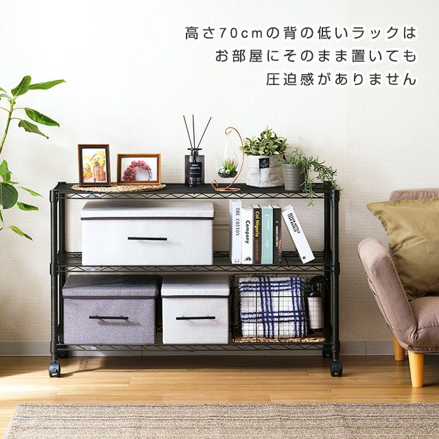 スチールラック 幅110cm 3段 ルミナスノワール 幅111×奥行41×高
