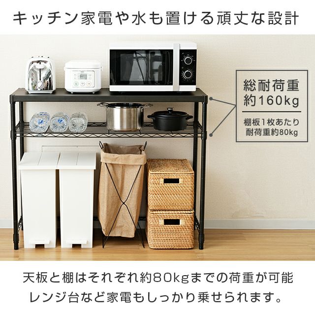 キッチンラック 幅110cm 2段 ルミナスノワール ゴミ箱上 幅111×奥行41  