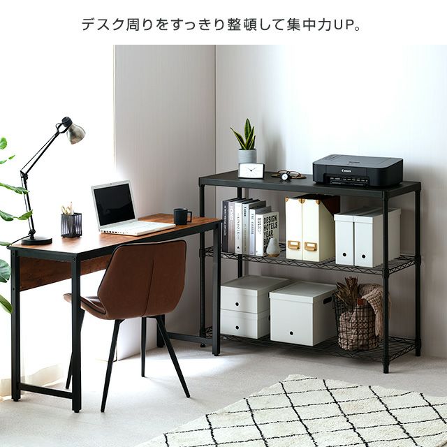 スチールラック 幅110cm 3段 ルミナスノワール 幅111×奥行41×高