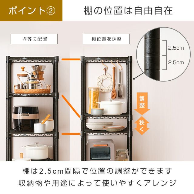 スチールラック 幅40cm 4段 ルミナスノワール フリーラック 幅41