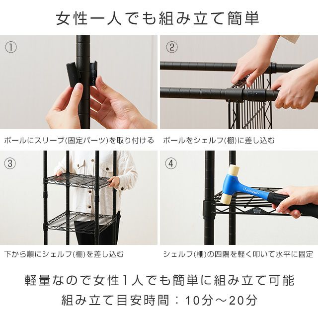 スチールラック 幅40cm 4段 ルミナスノワール フリーラック 幅41×奥行
